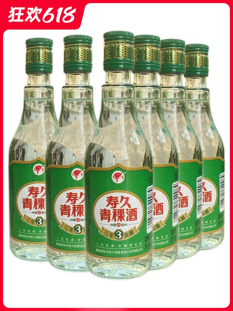 寿缘寿久青稞酒245mlx6瓶装 云南特产42度小曲清香型固态纯粮白酒