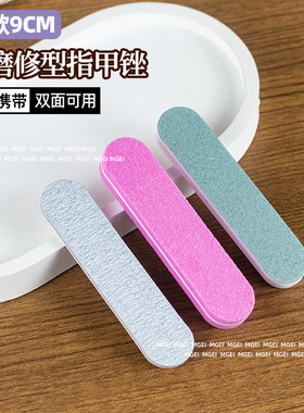 美甲指甲锉短款迷你修甲型锉条