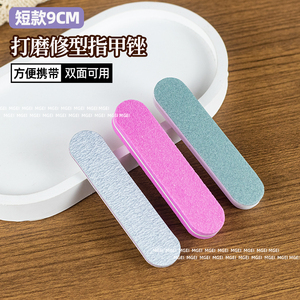 美甲指甲锉短款迷你修甲型锉条