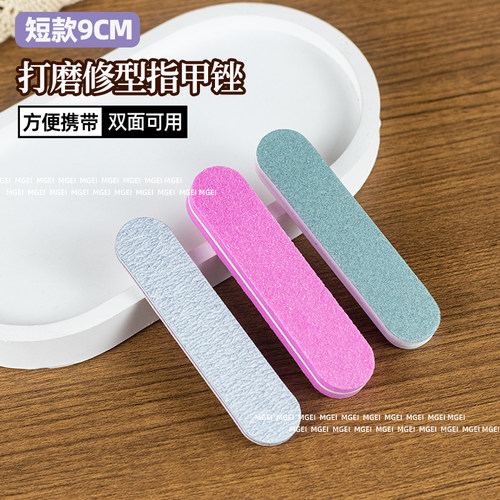 美甲指甲锉短款迷你修甲型锉条