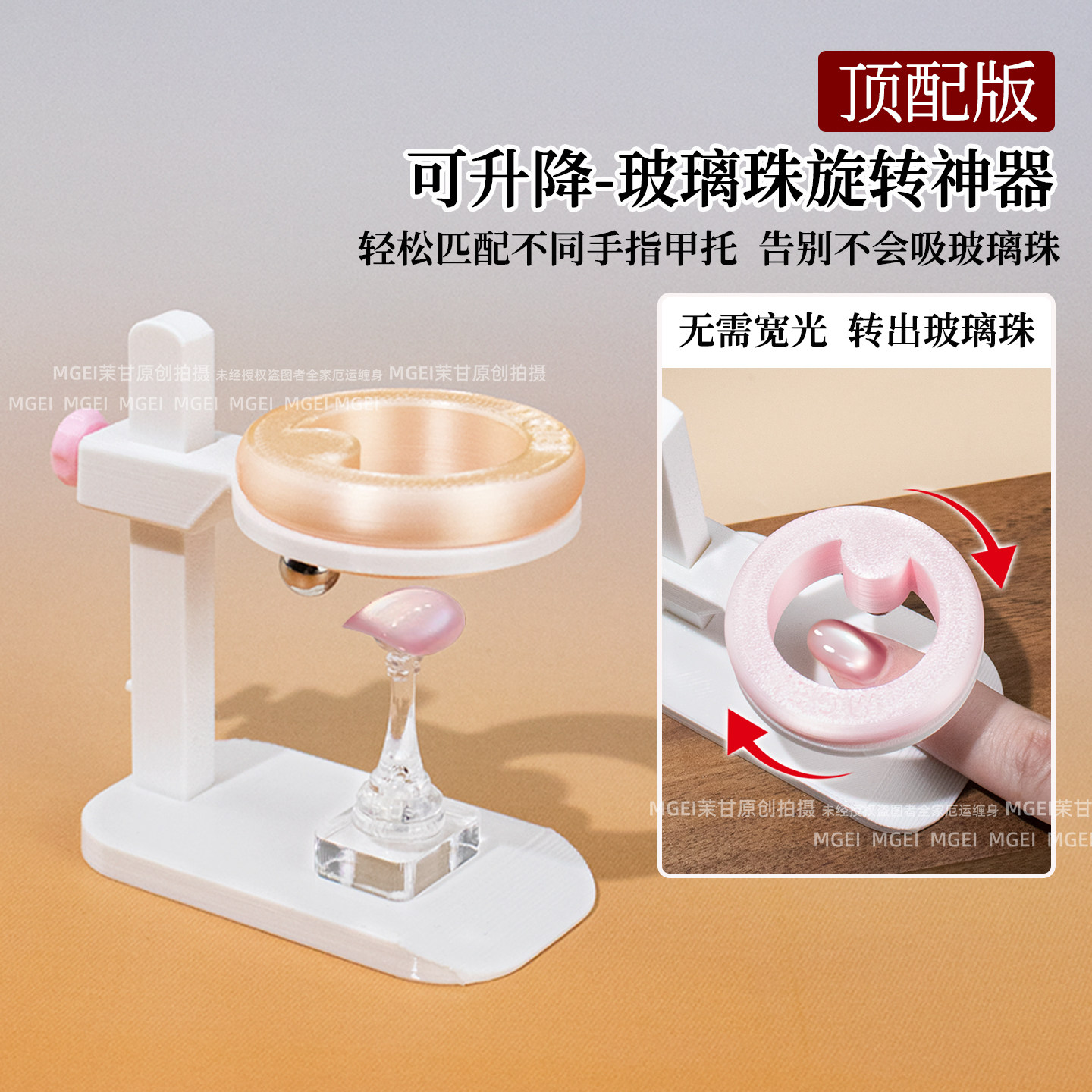 可旋转猫眼神器磁铁自动吸玻璃珠