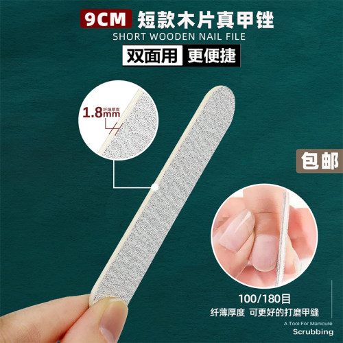 迷你木片指甲锉修型磨砂条