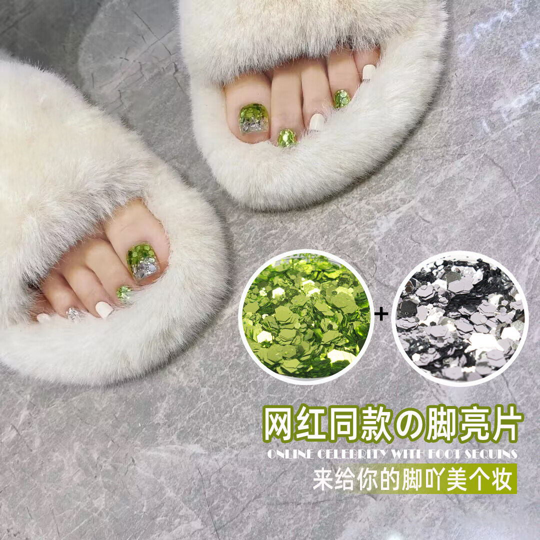 夏季脚指甲亮片材料包绿野仙踪