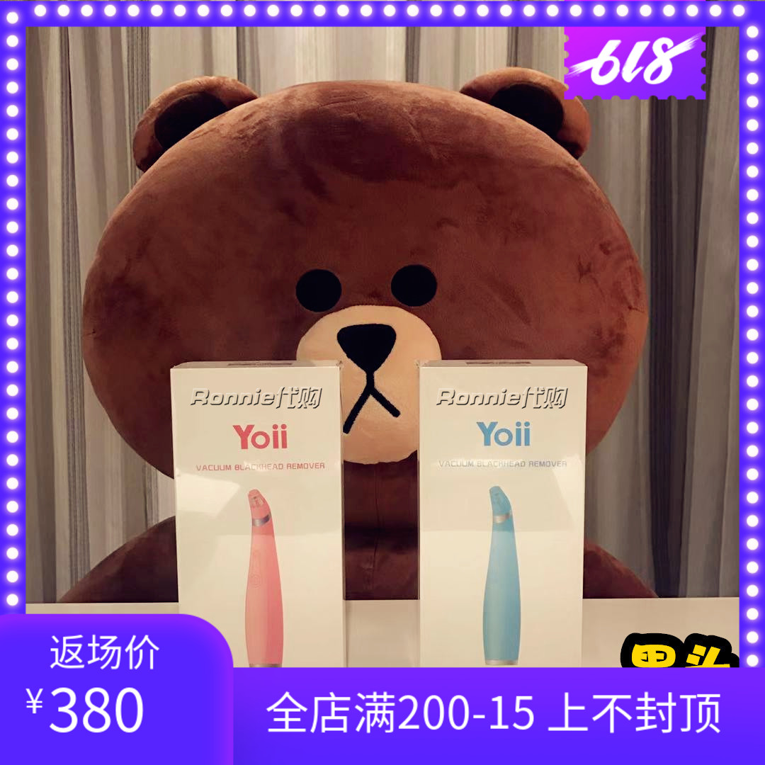澳洲Yoii二代黑头仪 超声波电动美容仪 吸黑头粉刺清洁毛孔洁面仪在类目 个人护理/保健/按摩器材, 清洁美容工具, 电子美容仪中 - 来自Buy2taobao.com提供专业的淘宝代购服务