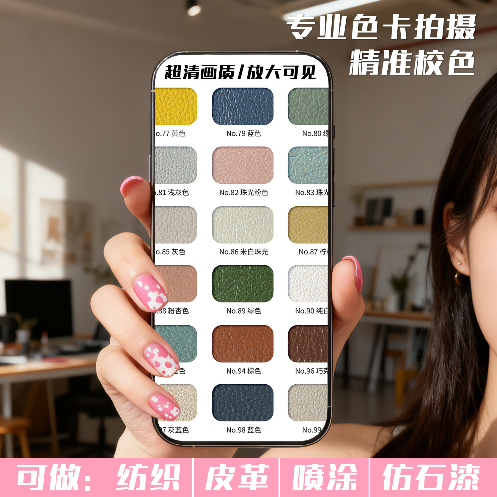 新电子色卡纺织电子版布行面料个性定制色卡图册制作服装色卡图片