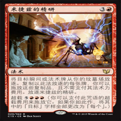 米捷兹的精研Mizzix Mastery万智牌MTG指挥官2015C1529简体中文金