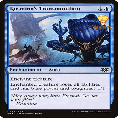 克蜜娜的易质术Kasmina's Transmu万智牌MTG双星大师2x2-54英文铁