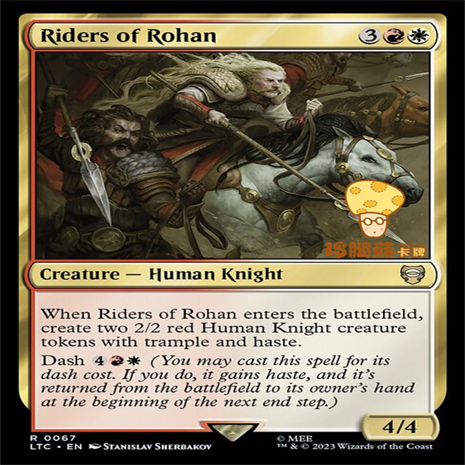 洛汗骠骑riders of rohan万智牌mtg魔戒指挥官ltc67英文