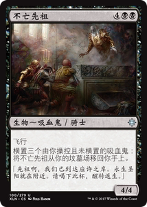 鸡腿菇卡牌万智牌 MTG简中 XLN依夏兰不亡先祖