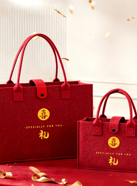 结婚红色手提袋婚礼加厚毛毡包四件套礼品袋大容量伴手礼袋礼物袋