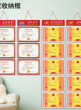 奖状收纳挂墙展示学生a3a4免安装