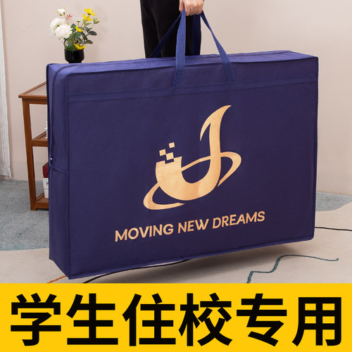 学生床垫收纳袋装搬家行李打包袋