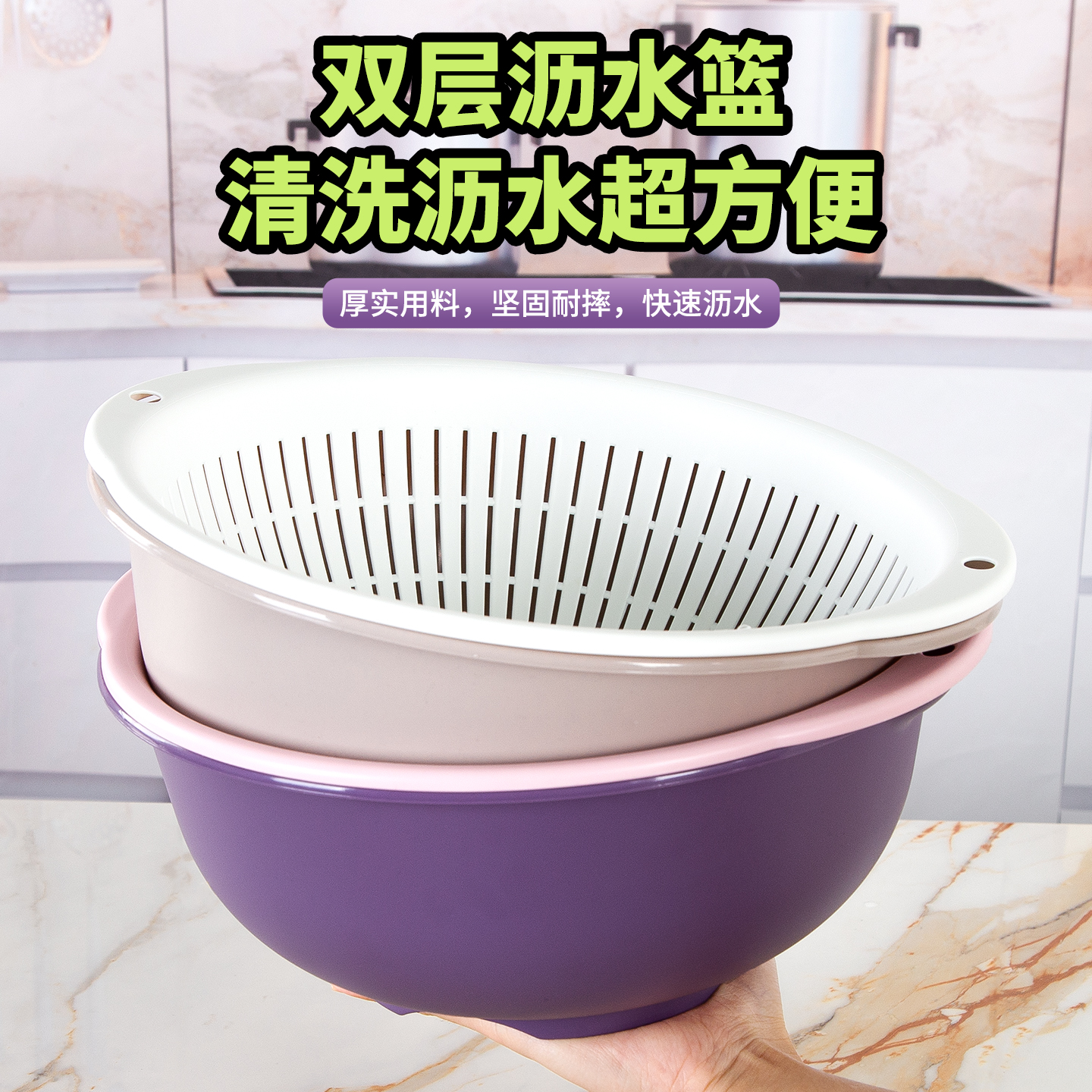 双层沥水篮家用塑料圆形洗菜篮子