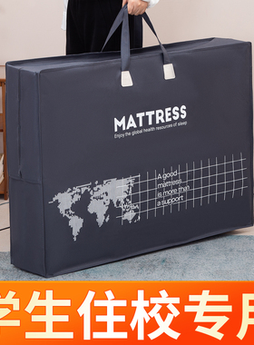 大容量床垫收纳袋装学生可折叠乳胶垫宿舍专用90x190床垫打包袋子