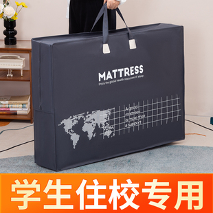 大容量床垫收纳袋装学生可折叠乳胶垫宿舍专用90x190床垫打包袋子