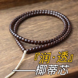 头货级原生态印尼椰蒂108颗直切佛珠老型桶手串原色文玩项链圆珠