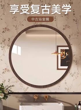瑞意中古风防爆高清圆形浴室镜