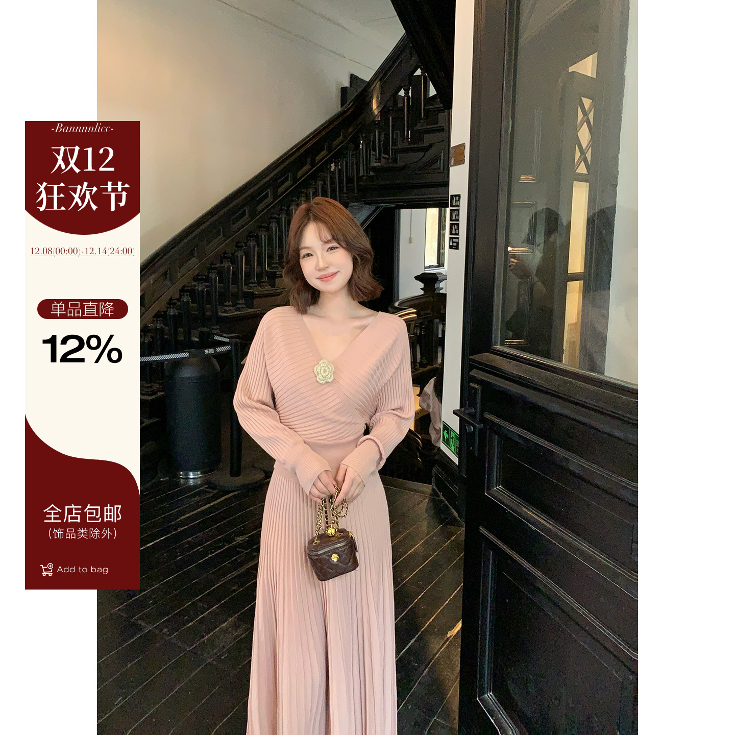 板栗西西【甜布朗尼】秋冬百搭氛围感v领竖纹针织上衣半裙套装