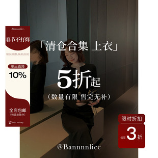 板栗西西年终清仓【上衣合集】