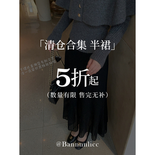 板栗西西年终清仓【半裙合集1】