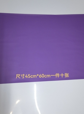 4开紫色复写纸大张单面 描画复印纸 描图雕刻刺绣服装布用大号