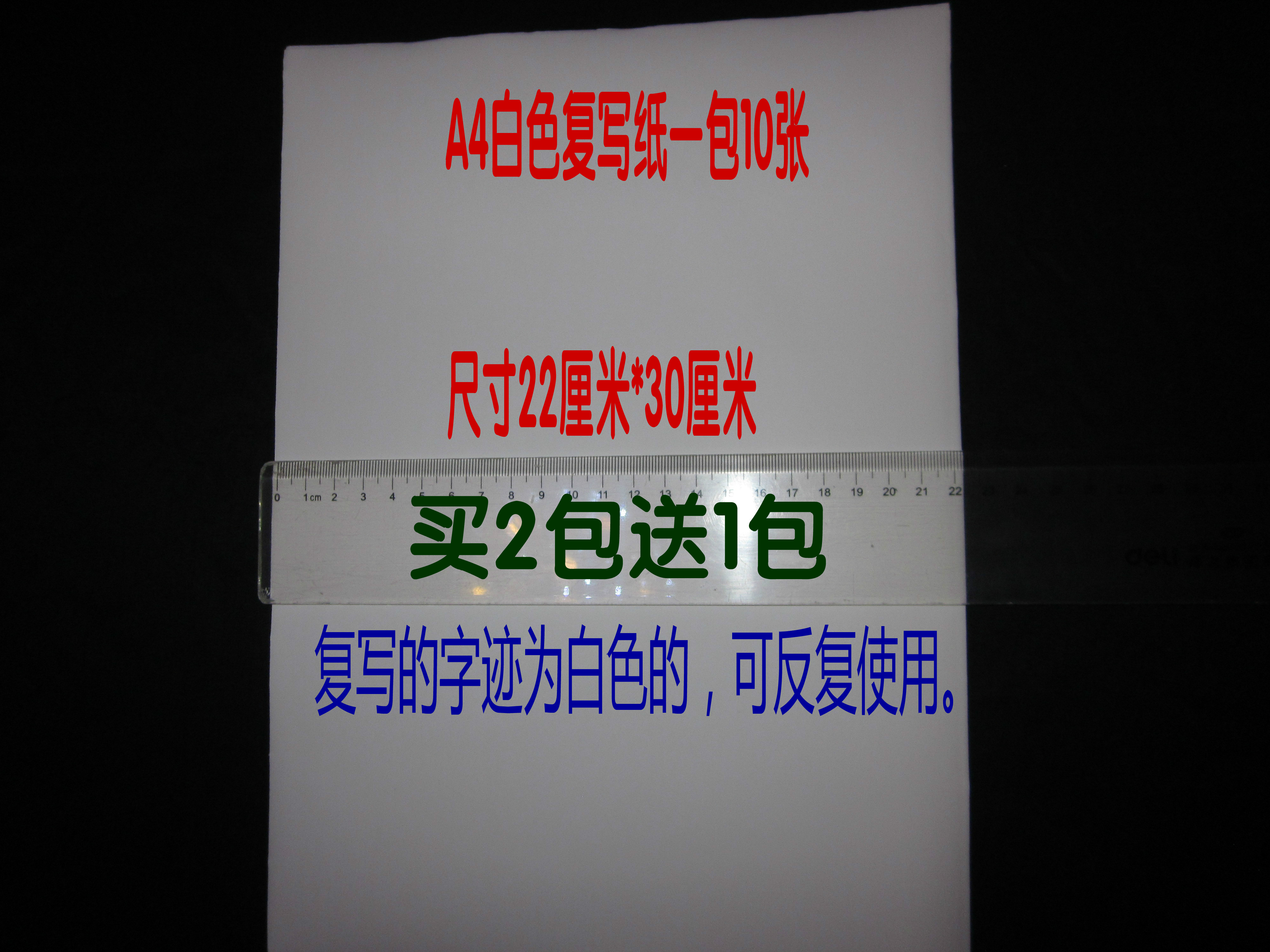 可擦白色复写纸a4 拼布艺手工课辅村料刺绣描图布用复写纸diy描绘
