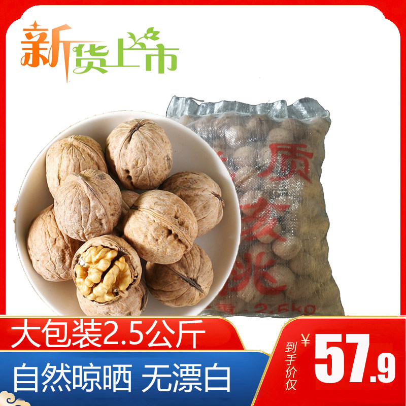 涉县薄皮核桃新货原产地发货农家,零食/坚果/特产,纸皮/薄皮核桃,淘宝优惠券,粉丝福利购,淘宝优惠卷