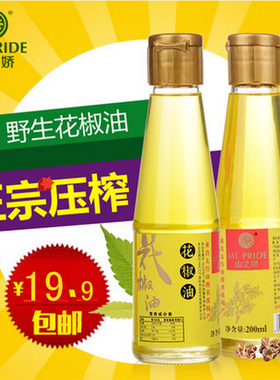 山之娇特麻正宗山花椒油压榨花椒油调味油200ml健康食用油包邮