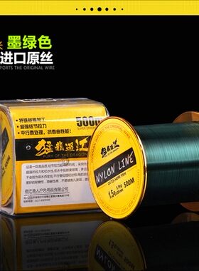 猛龙过江进口500米正品钓鱼线主线强拉力海竿抛竿路亚尼龙海杆专