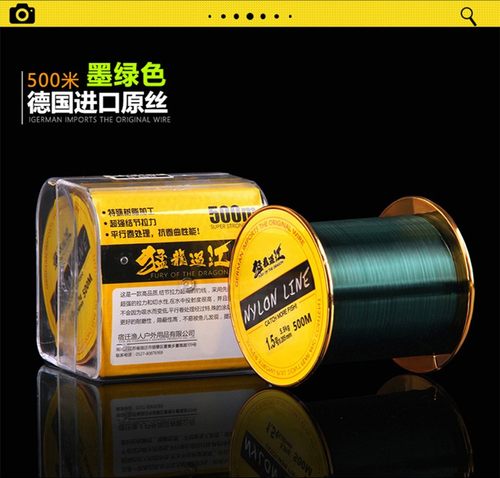 猛龙过江进口500米正品钓鱼线主线强拉力海竿抛竿路亚尼龙海杆专