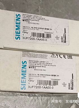 操作面板 3UF7200-1AA00-0，库存余料