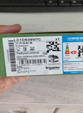 LC1DS09M7C，实物拍摄放心购买