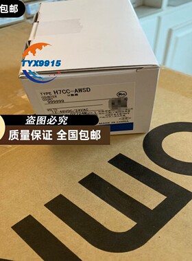 未拆封计数器H7CC-AWSD