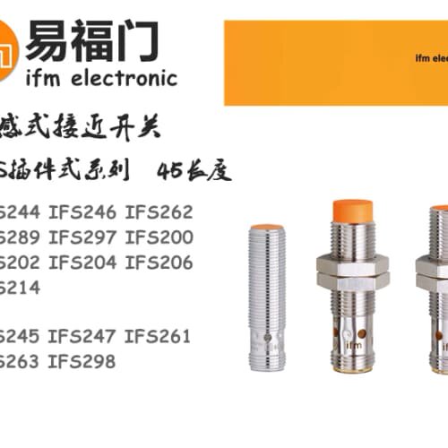 询价易福门IFM传感器IFS245 47 61 3 98 IFS200 IFS204 IFS