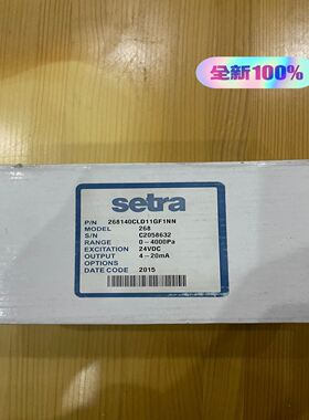 setra西特268传感器压力变送器，型号：268140CL