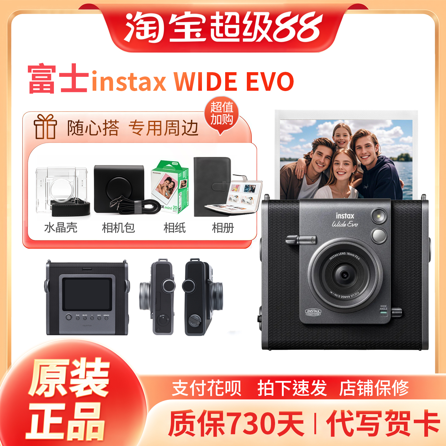富士instax WIDE Evo宽幅5寸数模相机一次成像相机拍立得Wide evo