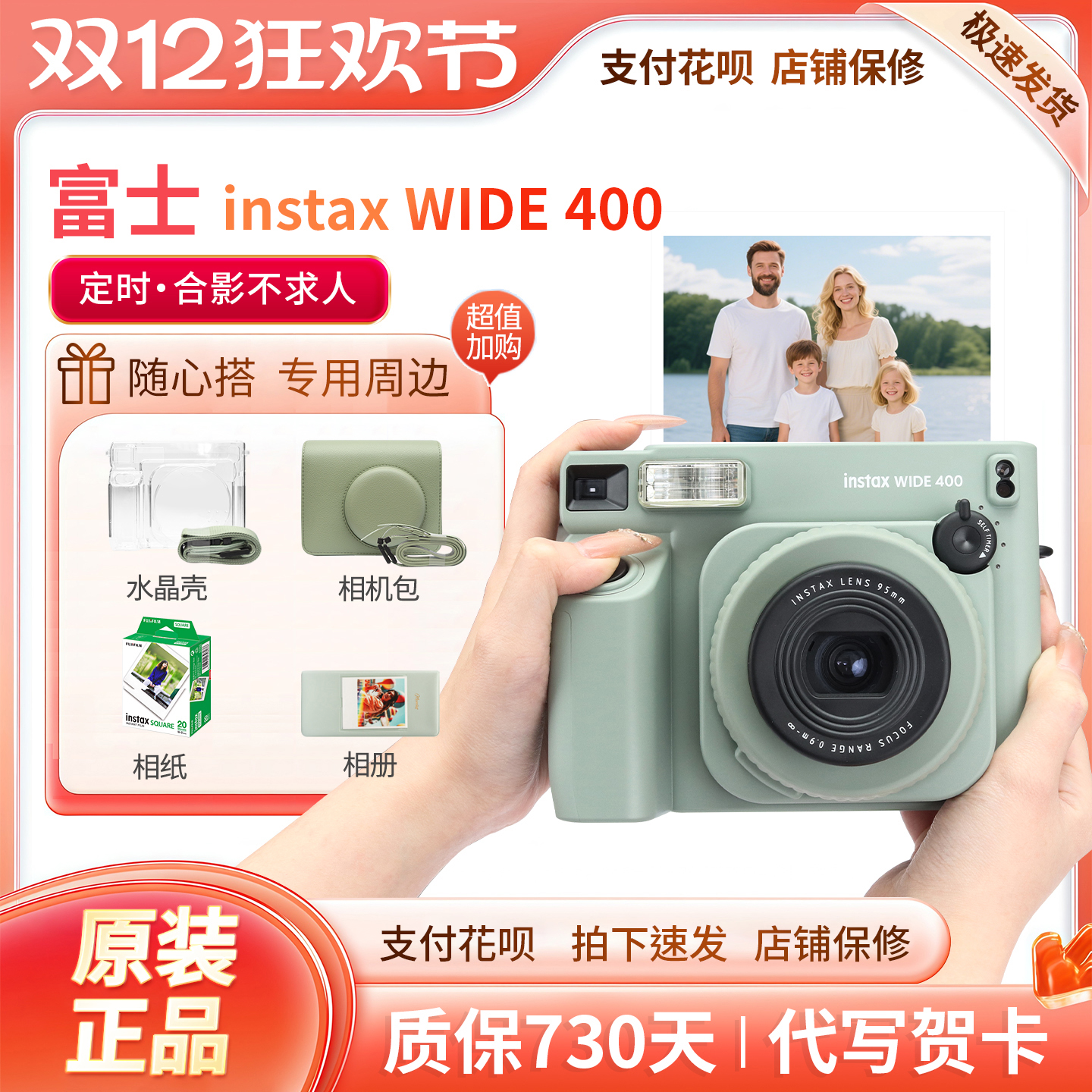 富士instax WIDE 400 一次成像相机 立拍立得 wide400 宽幅拍立得