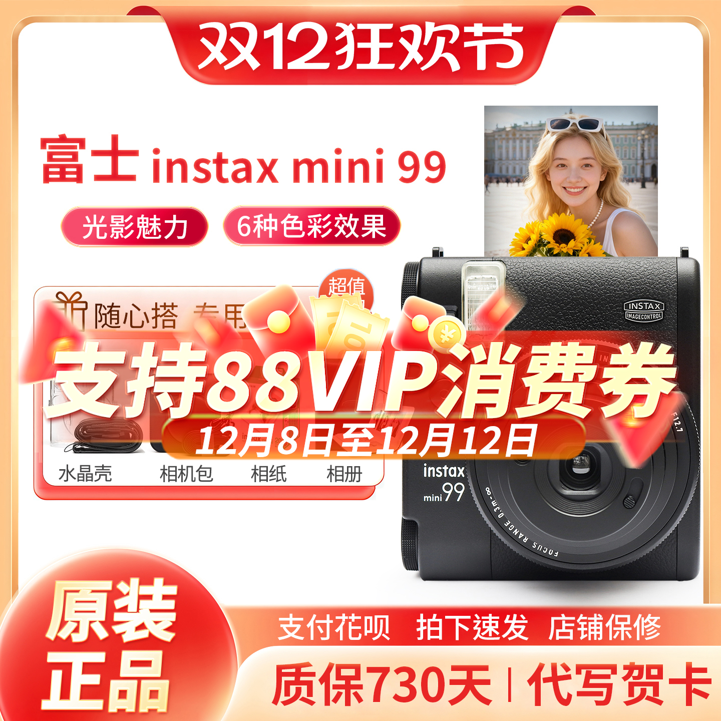 富士instax mini 99 立拍立得 mini99 富士mini99 一次成像mini90