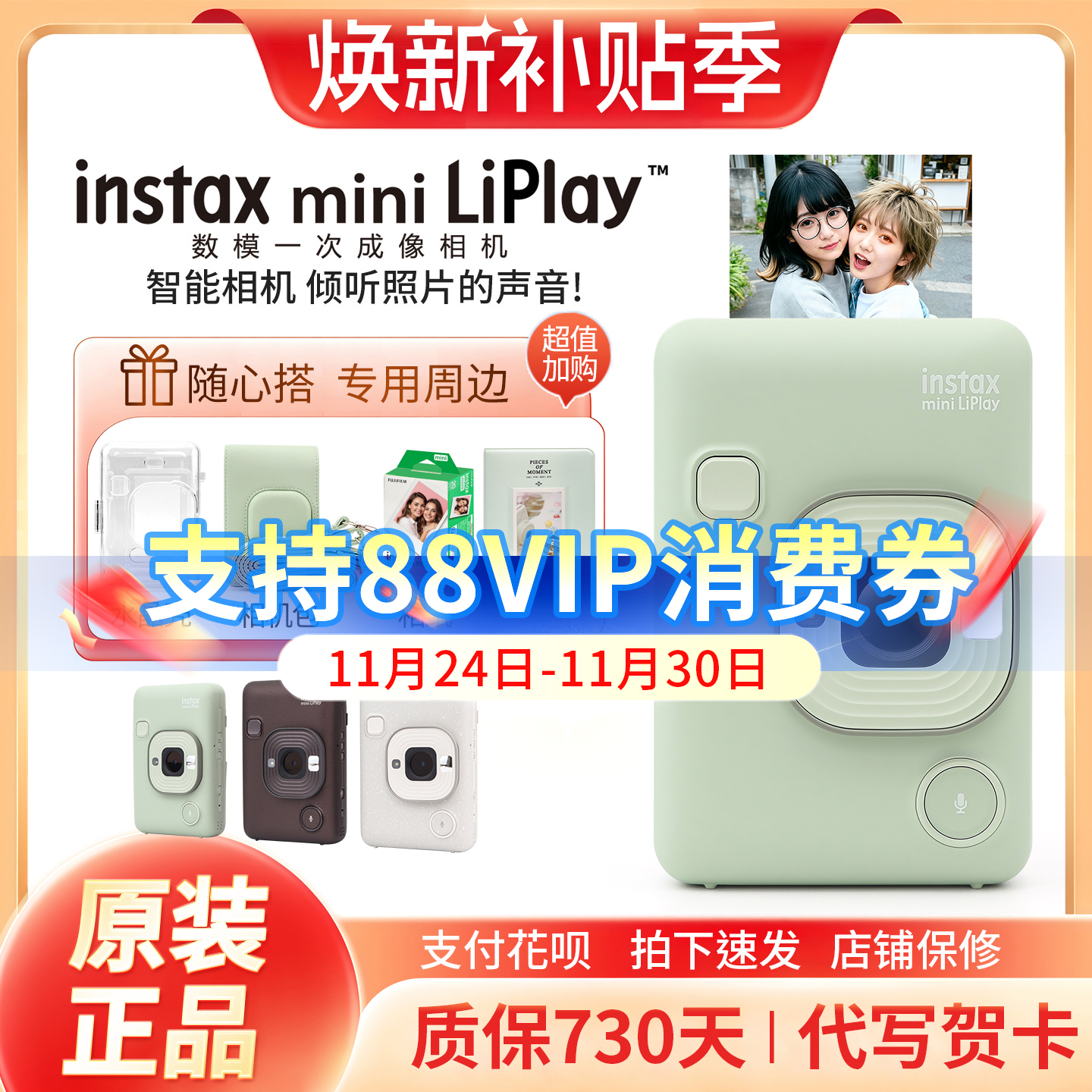富士instax拍立得mini LiPlay便携相机打印一体evo立拍得90升级99