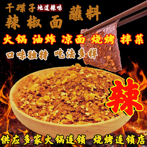 四川干碟子蘸料火锅韩国烧烤肉