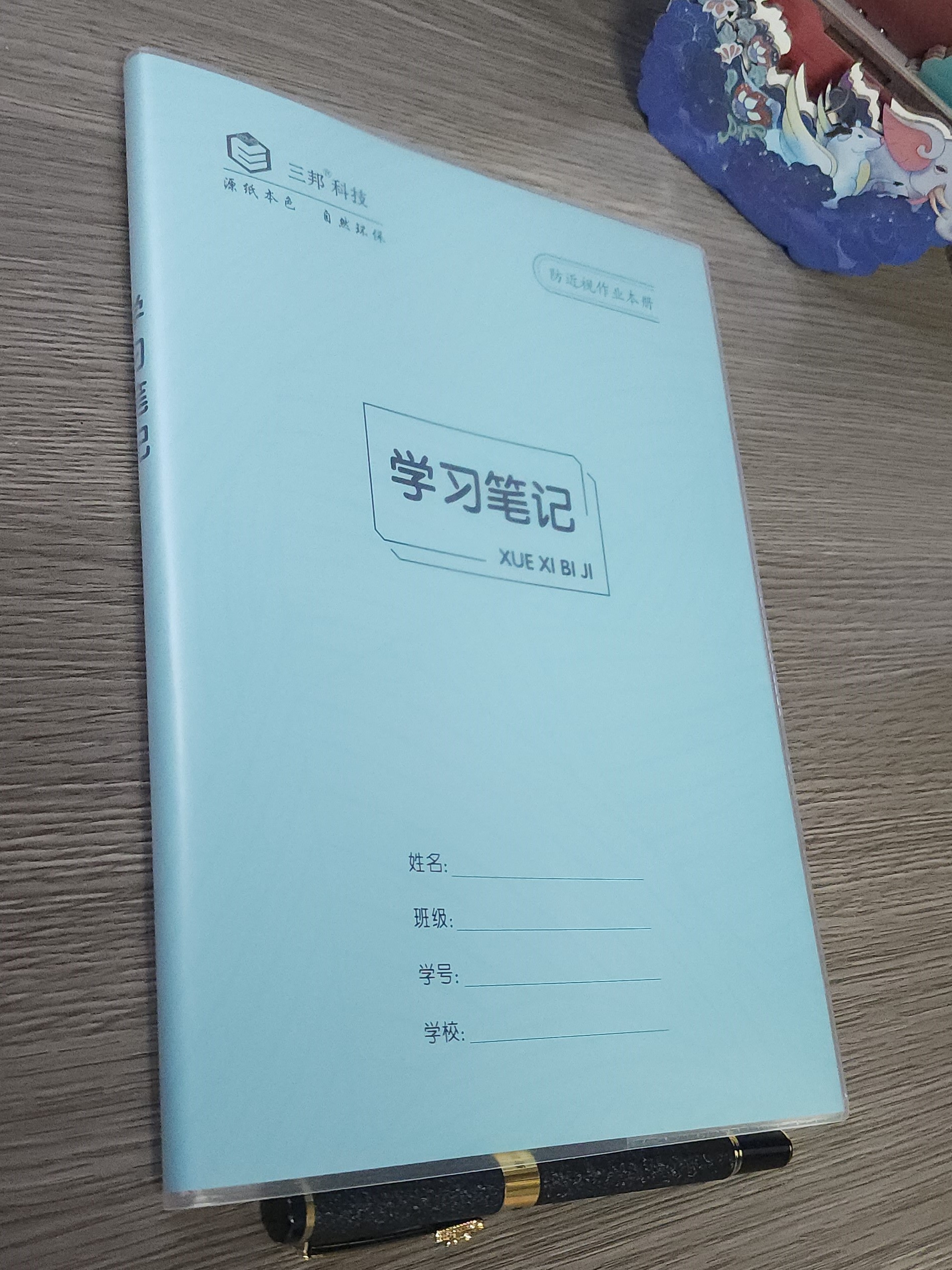 新华书店同款新国标防近视作业本B5胶套本学生用学习笔记本英语本