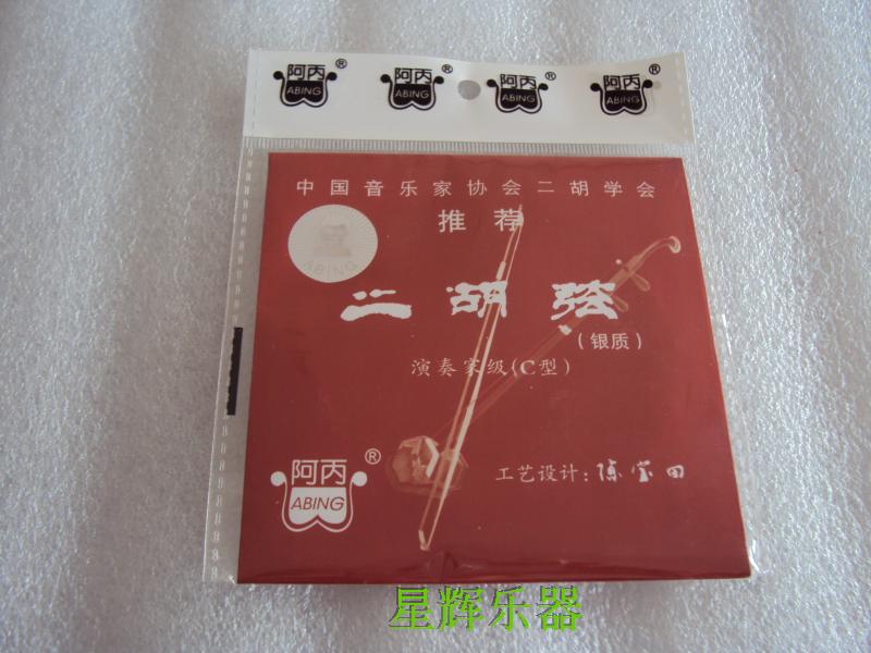 二胡弦 阿丙二胡弦 银质二胡弦套弦 专业二胡银弦 C型 二胡配件