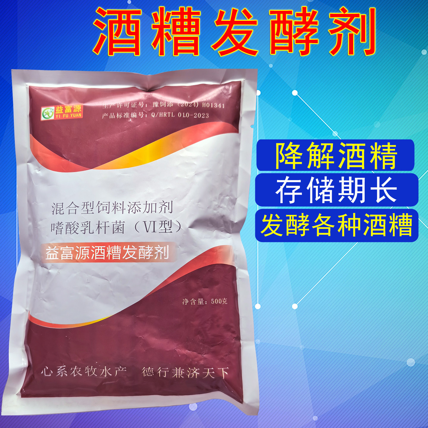 酒糟发酵剂米酒糟高粱饲料益生菌喂猪牛羊玉米酒糟菌种专用发酵粉