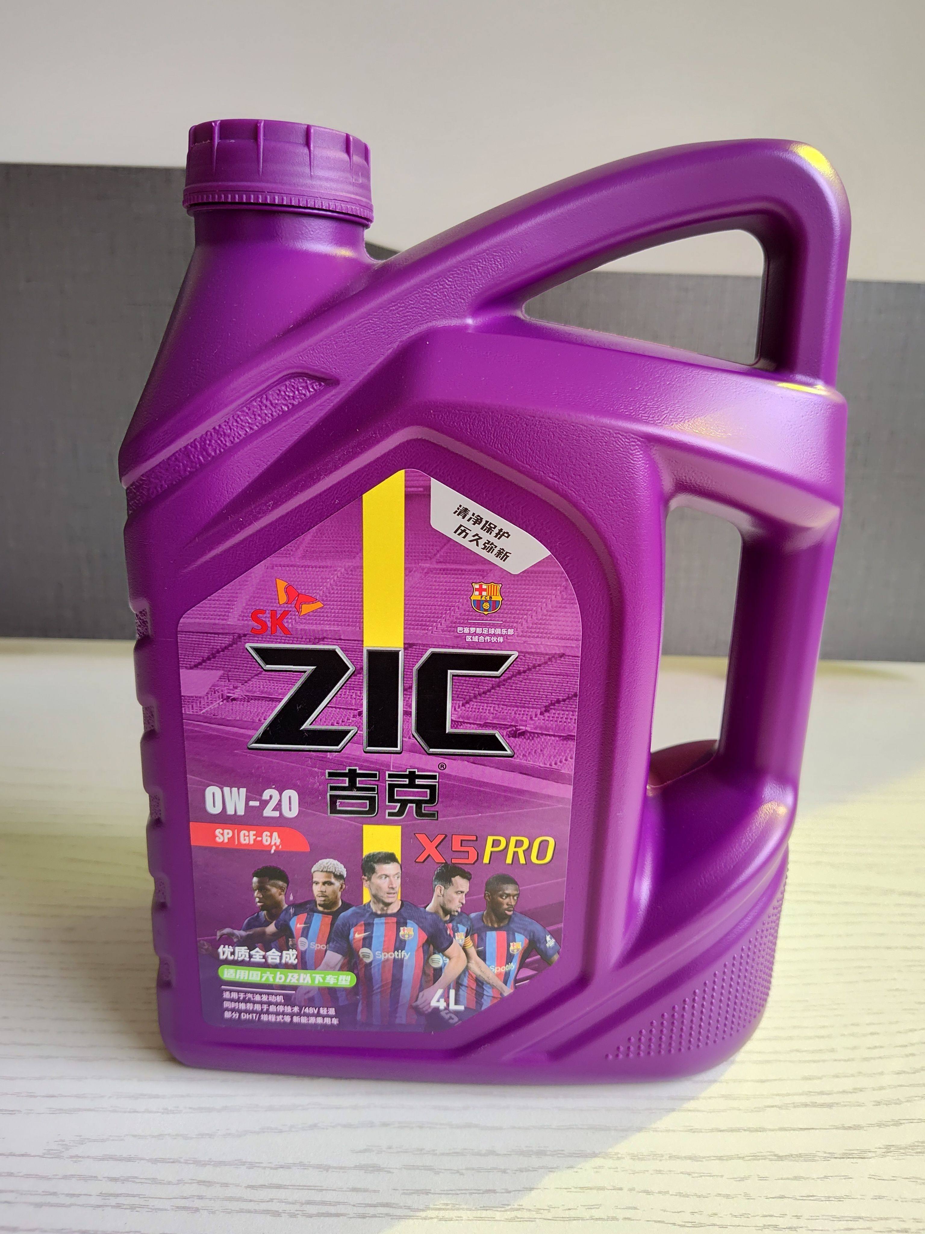 SK吉克X5 PRO全合成汽油汽机油