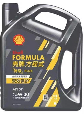 壳牌方程式特级PLUS合成技术润滑油双效保护5W-30 5W-40  4L装SP