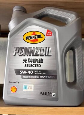 壳牌机油鹏致特级全合成发动机润滑油5w40 5w30 0w20汽油柴油通用
