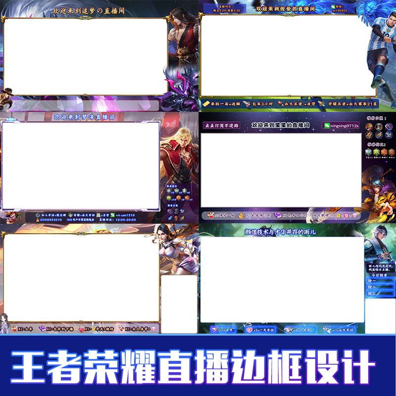 obs直播边框模板obs直播模板二次元可爱唱歌主播边框背景定制透明