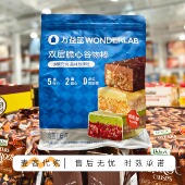18充饥即食休闲零食下午茶 25g 开市客代购 双层脆心谷物棒混合装