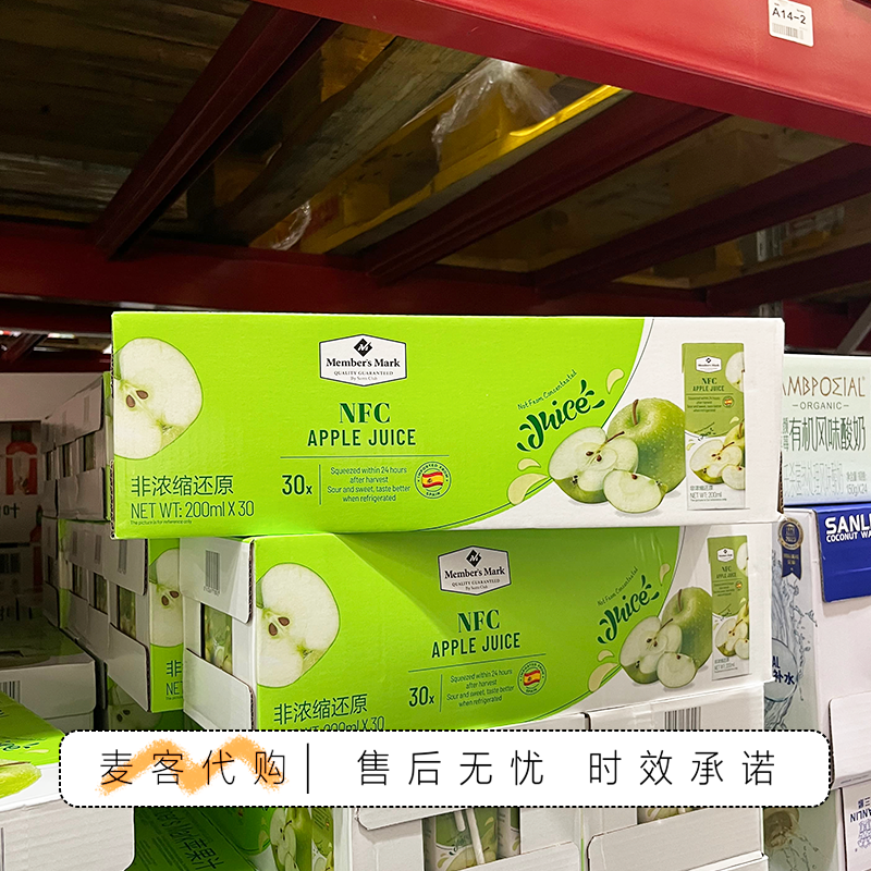 山姆代购MM西班牙进口苹果汁200mlNFC非浓缩还原果汁鲜榨饮料