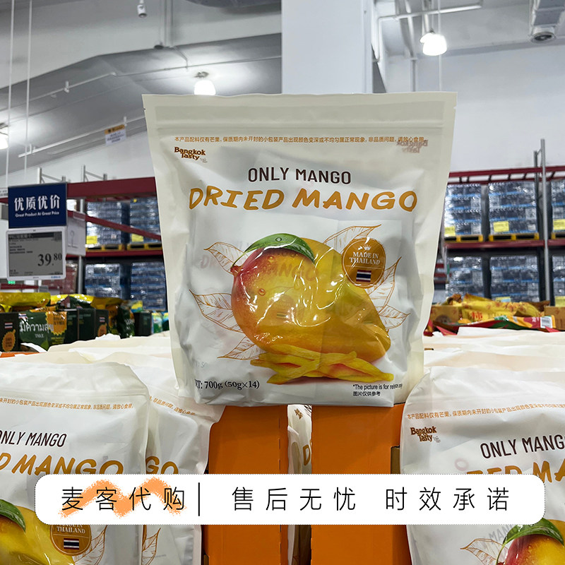 山姆代购泰国进口芒果干700g(50g*14)果肉厚实酸甜可口解馋果干
